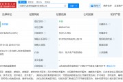 宁德时代成立时代零碳新能源科技公司 注册资本100万