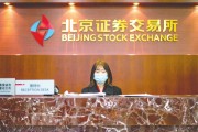 沪深市场IPO受理旺季不旺？部分企业转战北交所