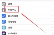 苹果7转屏怎么设置(手机转屏在哪里设置苹果7p)