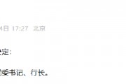 夏泓波任中国进出口银行河南省分行党委书记、行长