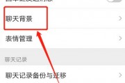 怎么给微信设置背景(微信怎么设置主题背景) 怎么给微信设置背景(微信怎么设置主题背景)