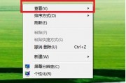win7怎么设置图标(Win7怎么设置图标大小)