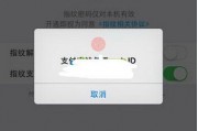 怎么设置支付宝指纹(怎么设置支付宝指纹解锁)