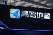 高德地图被传收费 官方回应：地图导航没有收费计划