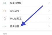 红米内存卡怎么设置(红米内存卡怎么设置格式)