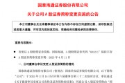 国泰海通，周五见！