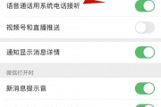 怎么设置接电话的壁纸(接电话怎么设置背景声音)