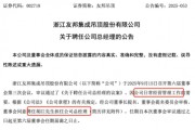 友邦吊顶胡江入职一年升任总经理，曾任职欧普照明