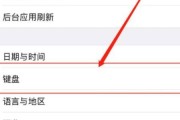 苹果键盘怎么设置德语(一键恢复手写功能)