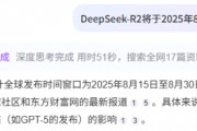DeepSeek，突传重磅！盘中，“A股标杆”大爆发！