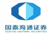 海通国际原CEO林涌，转任国泰海通高级研究员
