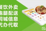 外卖怎么设置同城配送(外卖怎么让同一个人送)