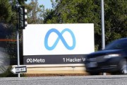 Meta营收超预期 人工智能助力广告业务增长