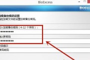 win8怎么设置电脑密码(win8怎么设置电脑密码登录)