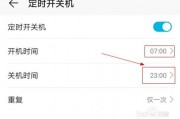 怎么设置手机自动开关机(智能手机自动开关机在哪里设置)