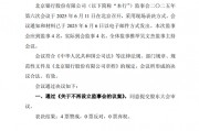 17家银行宣布：不再设立监事会！