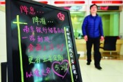 银行存款利率和央行基准利率是什么关系？
