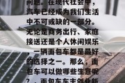 面包车做什么生意赚钱？这是一个备受关注的问题。在现代社会中，汽车已经成为我们生活中不可或缺的一部分。无论是商务出行、家庭接送还是个人休闲娱乐，一辆面包车都是最好的选择之一。那么，面包车可以做哪些生意呢？，面包车车主创业新商机，经营面包车修理店或出售二手面包车
