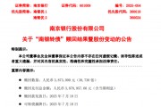 又一可转债，顺利摘牌！