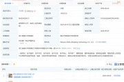 明新旭腾等成立新公司，含机器人业务