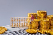 如何了解一手橡胶保证金？保证金金额有何变化规律？