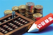 理解基金的绩效评估方法与投资者的关系？