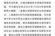 全球求解难题，华为悬红200万！
