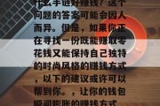 什么手链好赚钱?这个问题的答案可能会因人而异。但是,如果你正在寻找一份既能赚取零花钱又能保持自己独特的时尚风格的赚钱方式,以下的建议或许可以帮到你。,让你的钱包瞬间膨胀的赚钱方式