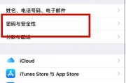 苹果手机ID是怎么设置(苹果手机已有ID怎么重新创建)