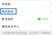 微信手势密码怎么设置方法(微信支付宝怎么设置手势密码) 微信手势密码怎么设置方法(微信支付宝怎么设置手势密码)