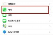 苹果5s呼叫转移怎么设置不了(iphone5呼叫转移设置不了) 苹果5s呼叫转移怎么设置不了(iphone5呼叫转移设置不了)