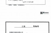 前资本市场部总经理45万字写书披露财务造假内幕？华熙生物发布声明