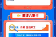 【盘前三分钟】8月8日ETF早知道