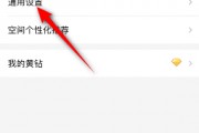 qq怎么设置空间(怎么设置空间仅好友可见)