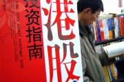 如何处理港股除牌情况？处理港股除牌有哪些方式与要点？
