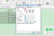 怎么设置内框线颜色(怎么设置内框线颜色不变)