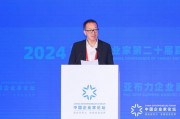 全文|俞敏洪在2024亚布力企业家第二十届夏季年会开幕式的致辞