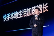 消费市场“新线引力”大爆发  “新线市场+AI”能否助力快手突围2.5万亿大市场？