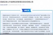继总经理之后，国盛证券又“海选”业务总经理，或意在这一业务布局