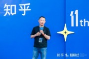 知乎第十一届新知青年大会开幕，新知答主AI一线从业者占比攀升