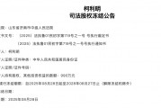 柯利明股权被冻结、王健林减持  万达电影又站在风口