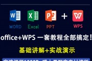 wps的宏怎么设置(wps中的宏如何设置)