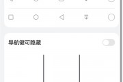 华为手机反回键怎么设置(华为反回键在哪设置)