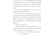 发生大规模冲突！足协通报