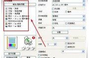 打印机对齐怎么设置(打印机如何执行打印机对齐) 打印机对齐怎么设置(打印机如何执行打印机对齐)