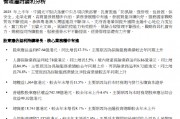 中国太平：上半年保险收入559.6亿港元，同比增长0.2%