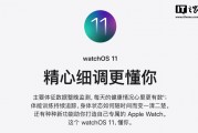 苹果 watchOS 11.1 正式发布，海外版新增“睡眠呼吸暂停检测”功能