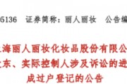 “天价离婚案”落幕！
