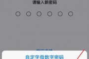 iphone6的密码怎么设置密码的简单介绍 iphone6的密码怎么设置密码的简单介绍