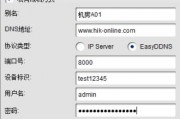 怎么设置远程监控(远程家用监控器怎么用)